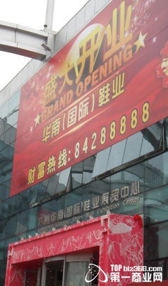 廣州華南國際鞋業(yè)展貿(mào)中心隆重試業(yè)，首期12萬㎡構(gòu)筑全球鞋業(yè)新樞紐