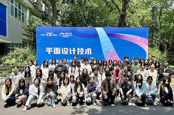 星光閃耀，創(chuàng)意綻放——記上海市第十一屆“星光計劃”職業(yè)院校技能大賽平面設(shè)計技術(shù)項目在我校舉辦